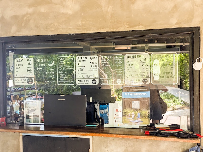 Price list at the entrance to Taco Lake Aquatic Park